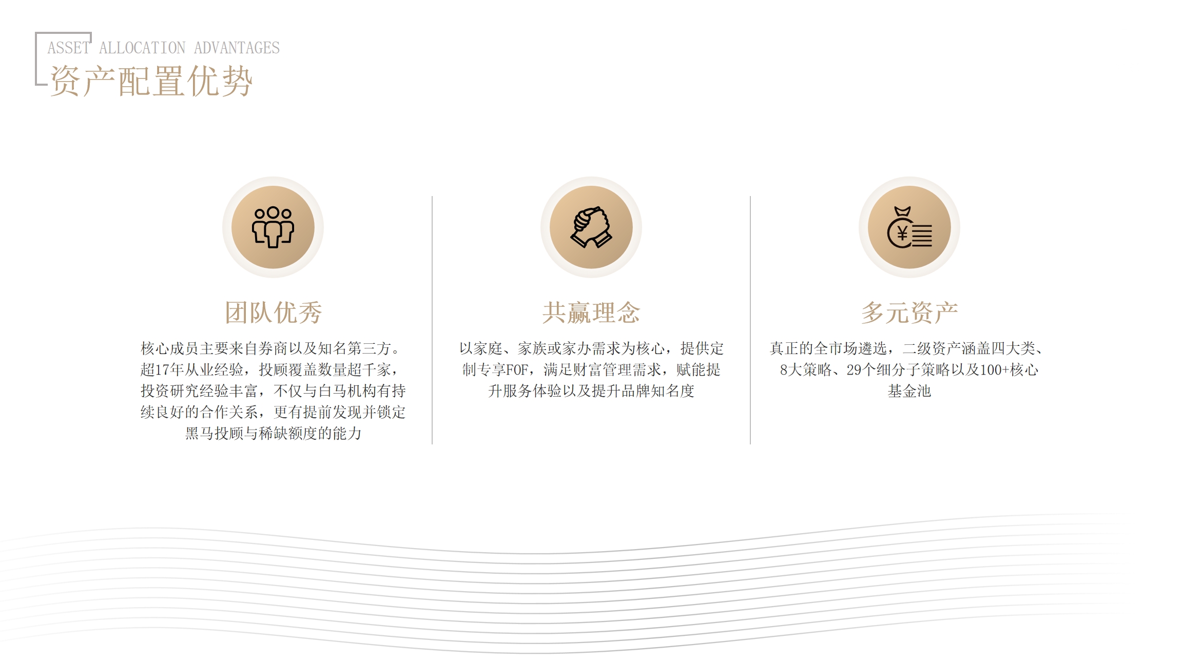 资产配置优势.png