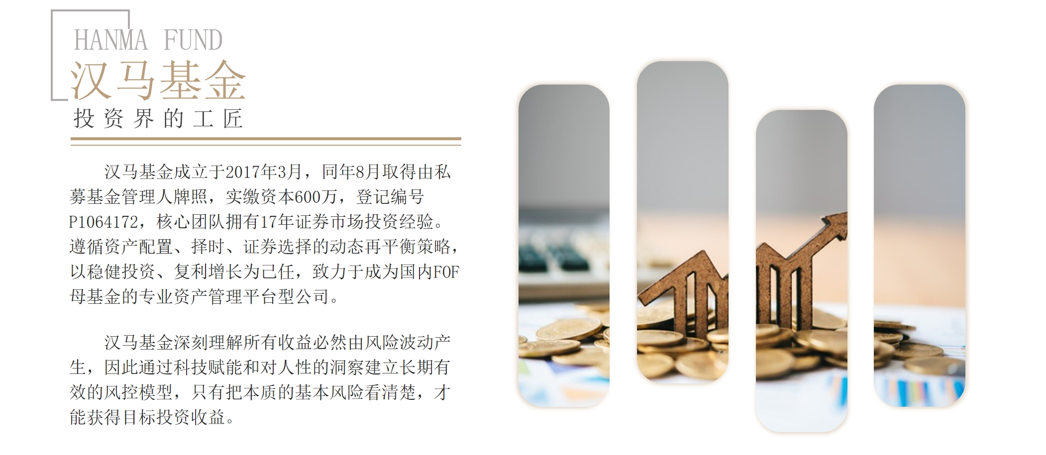 汉马简介.png